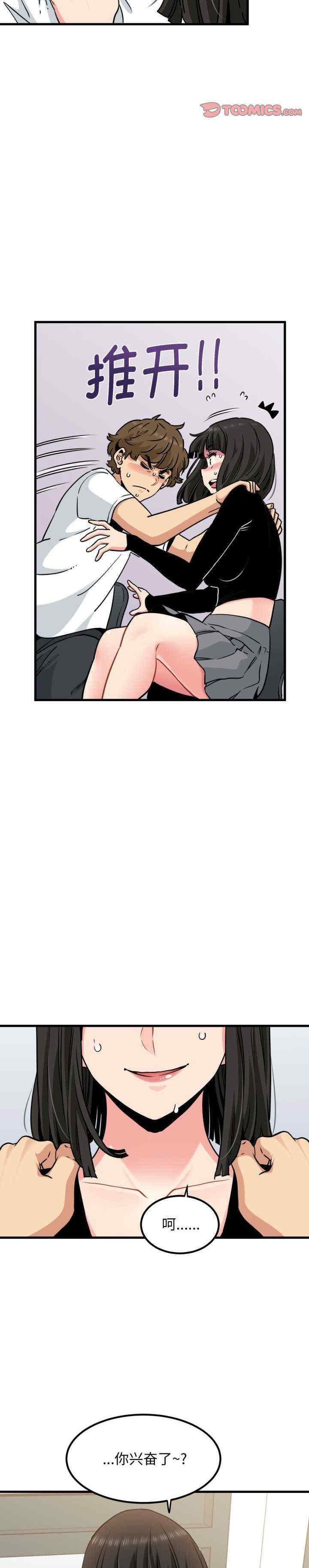 发小碰不得/强制催眠