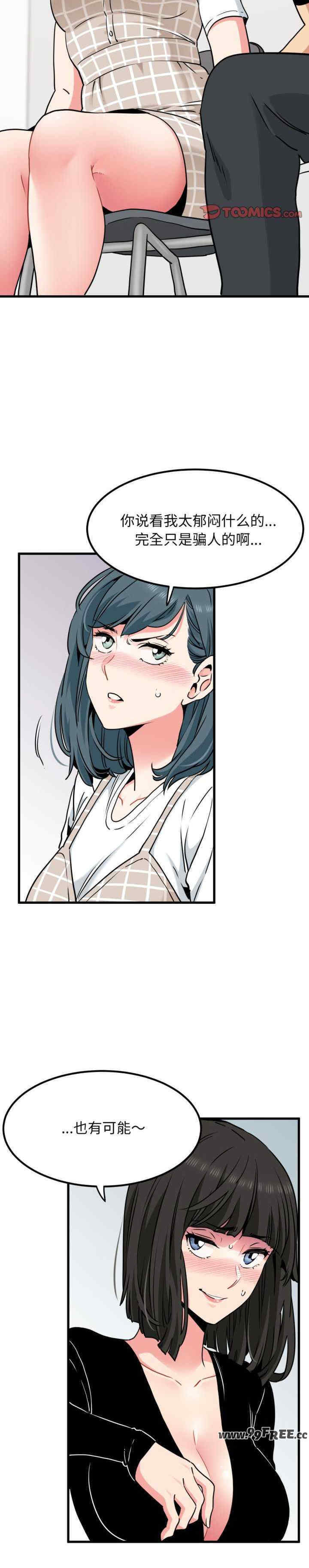 发小碰不得/强制催眠