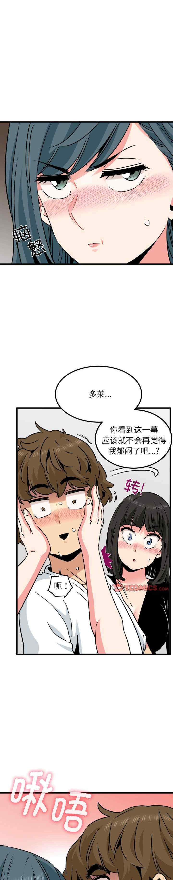 发小碰不得/强制催眠