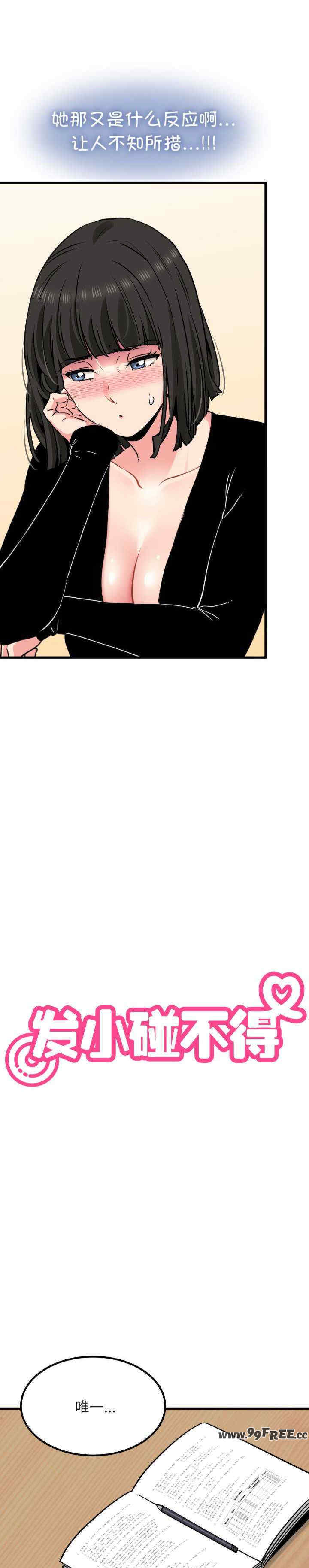 发小碰不得/强制催眠