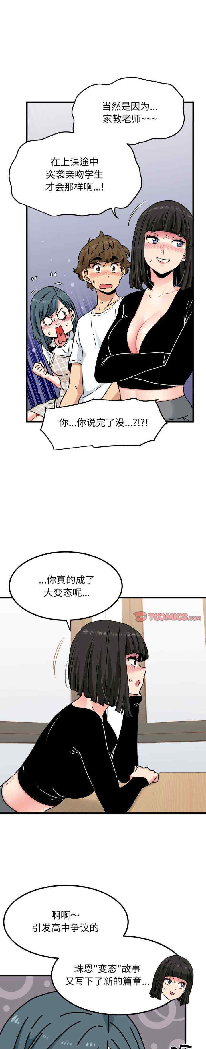 发小碰不得/强制催眠