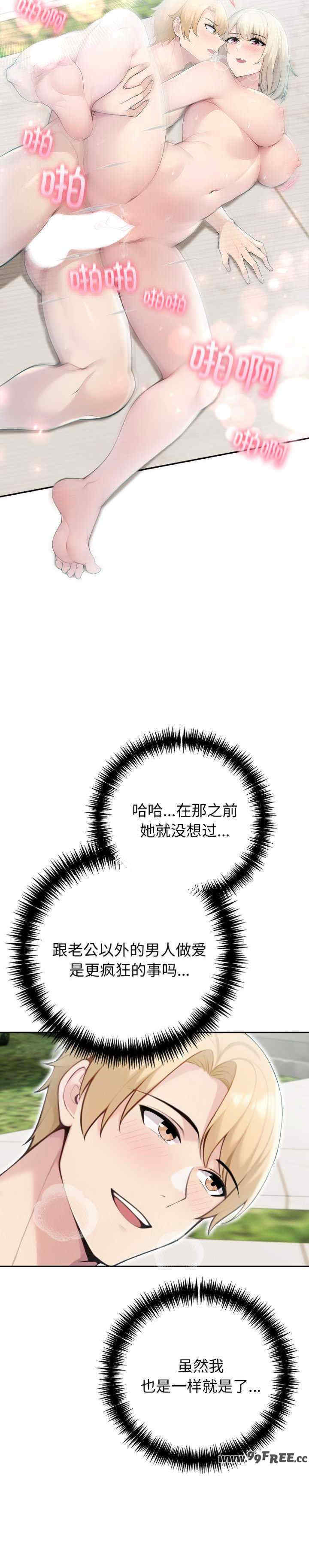 夫妇游戏/夫妇挑战赛