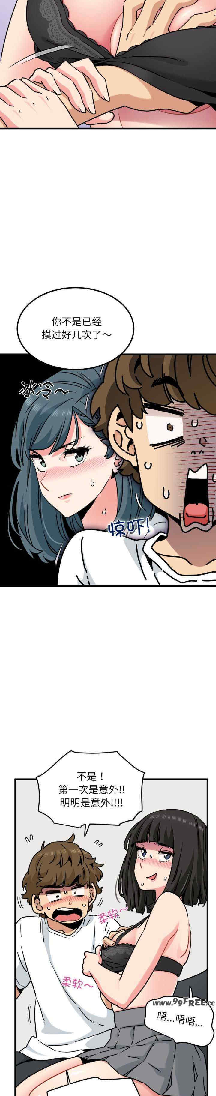 发小碰不得/强制催眠