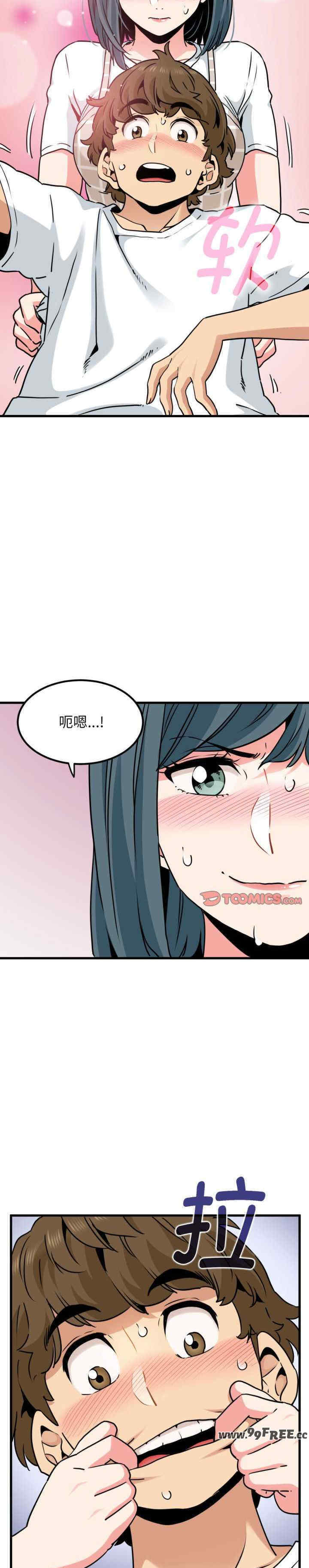 发小碰不得/强制催眠