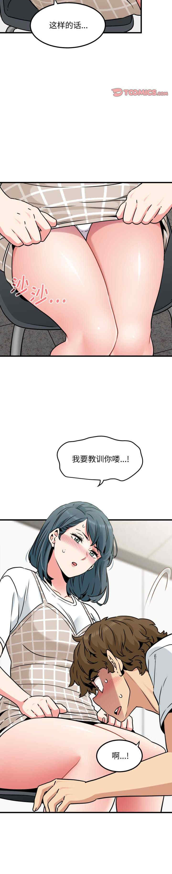 发小碰不得/强制催眠