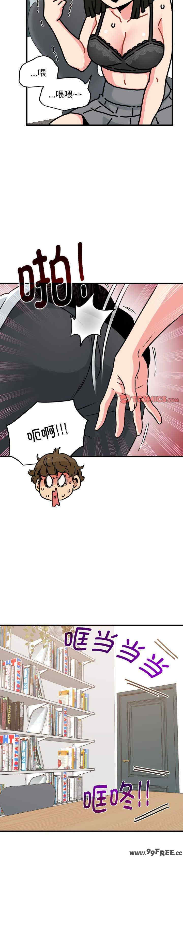 发小碰不得/强制催眠