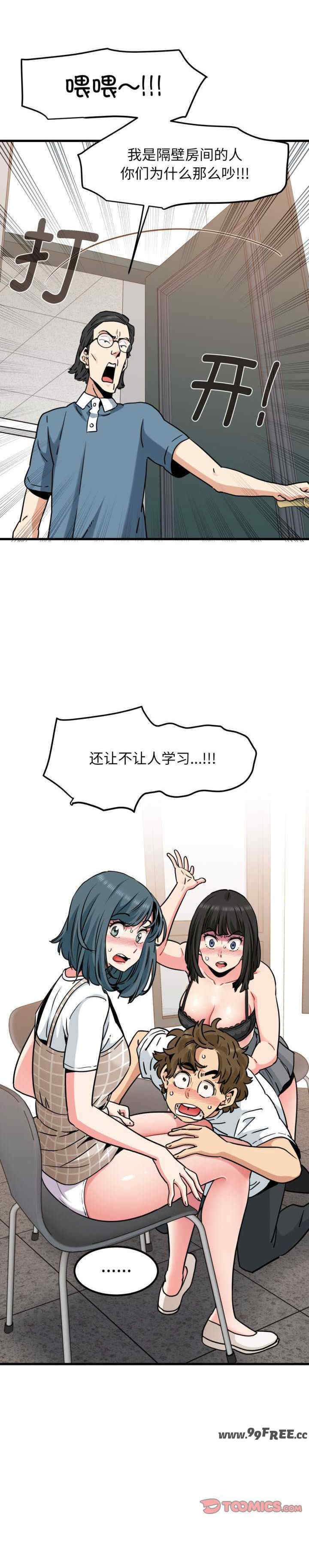 发小碰不得/强制催眠