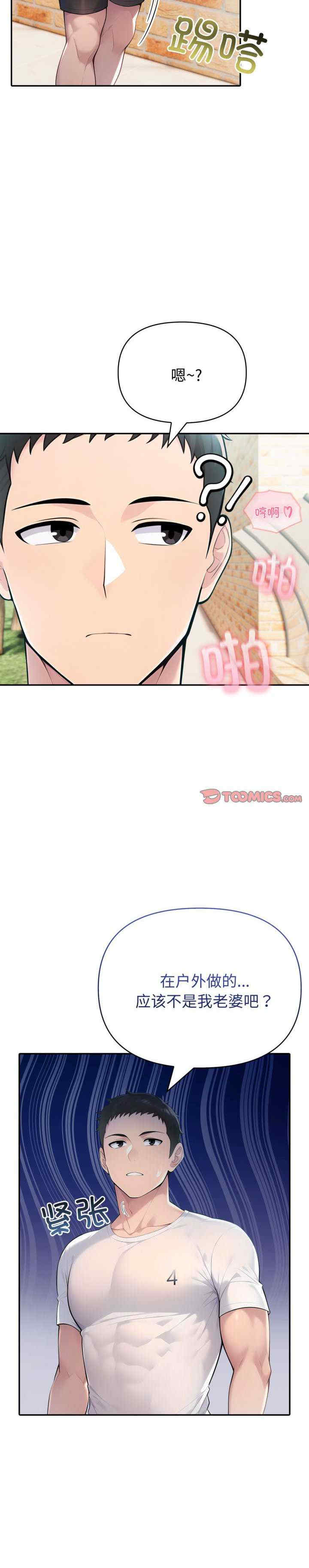 夫妇游戏/夫妇挑战赛