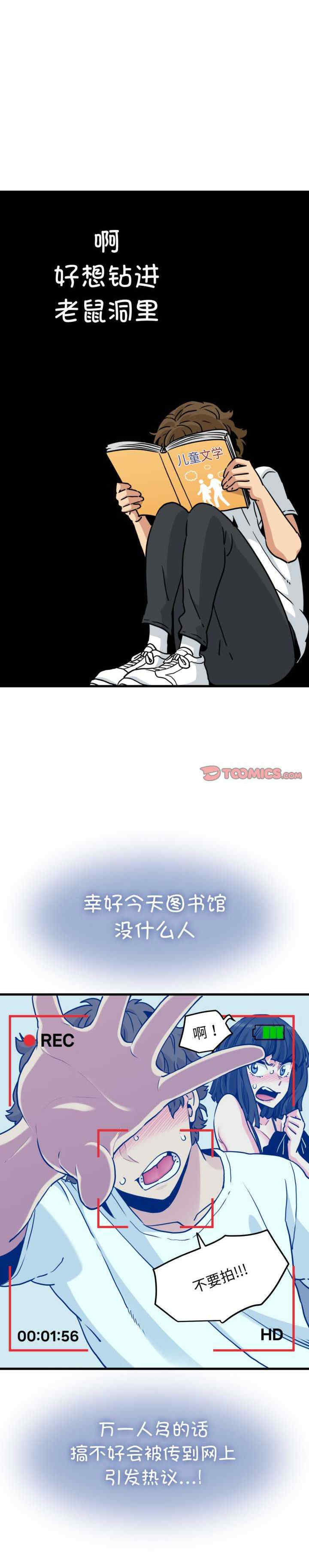 发小碰不得/强制催眠