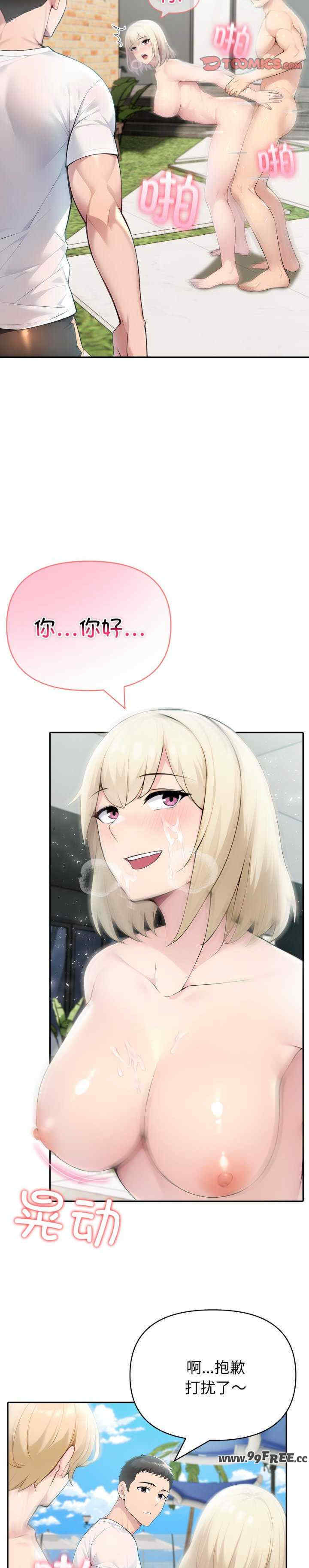 夫妇游戏/夫妇挑战赛