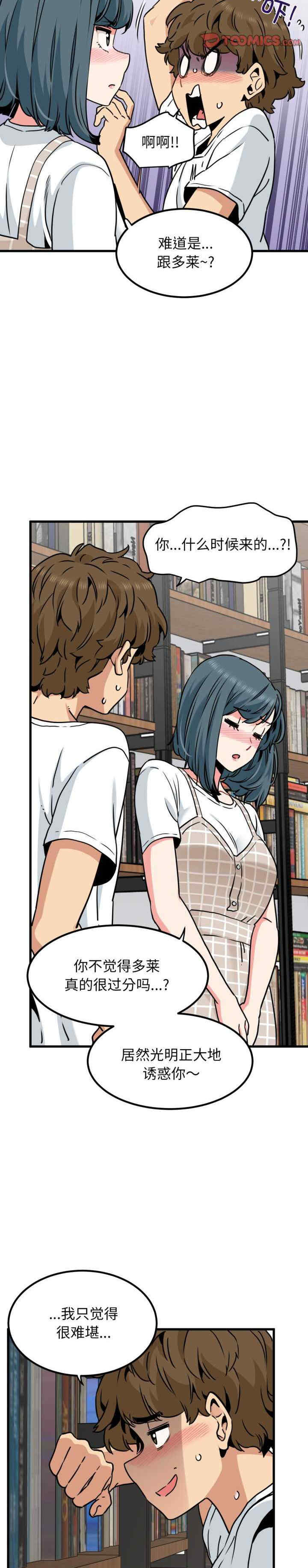 发小碰不得/强制催眠