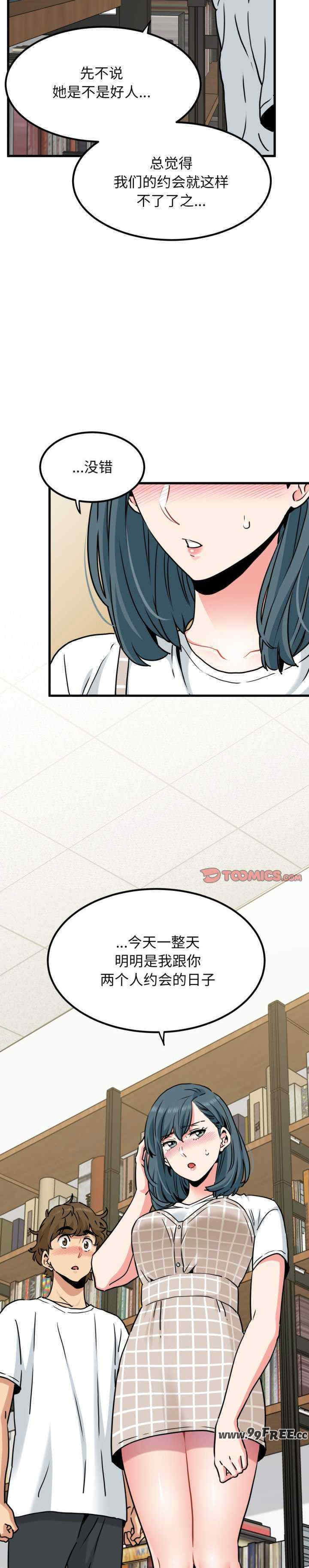 发小碰不得/强制催眠