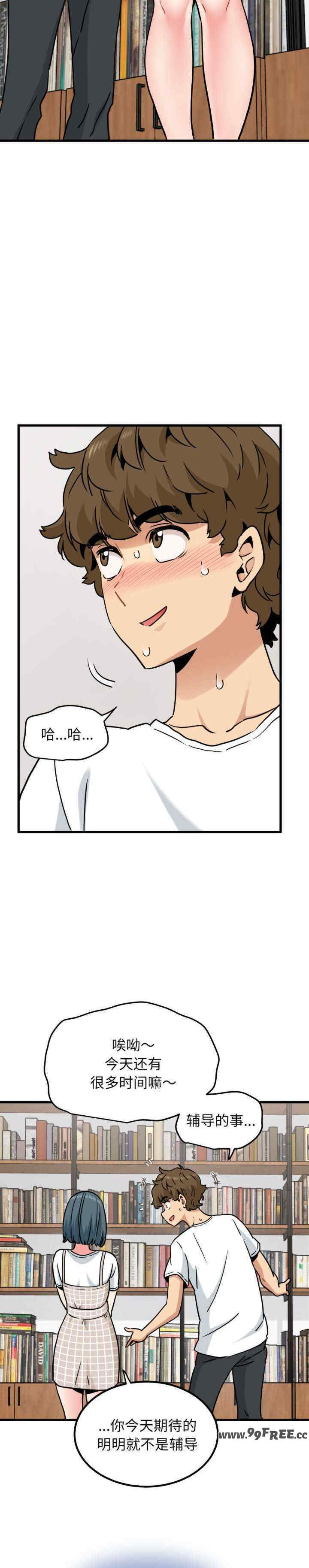 发小碰不得/强制催眠