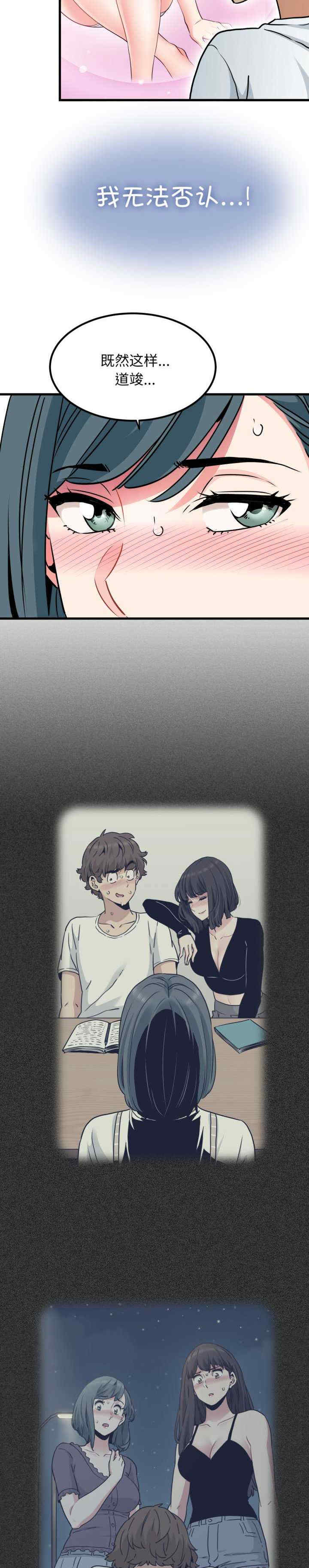 发小碰不得/强制催眠