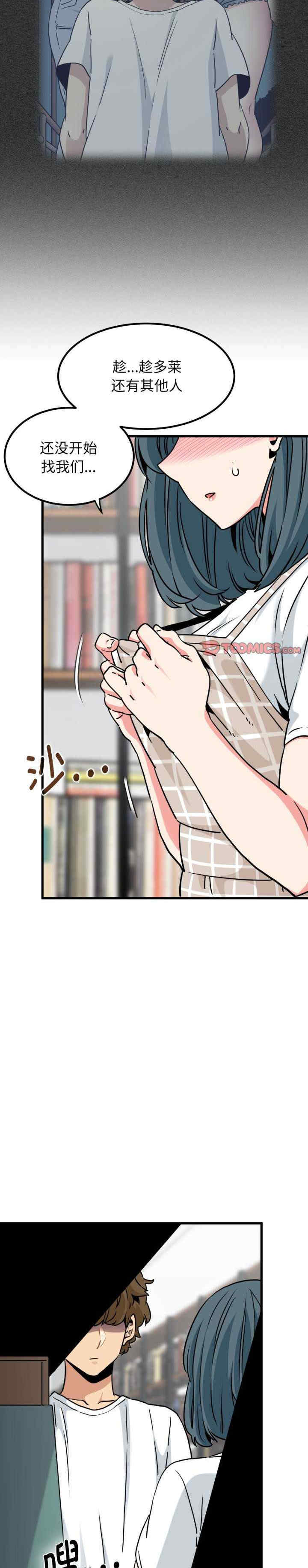 发小碰不得/强制催眠