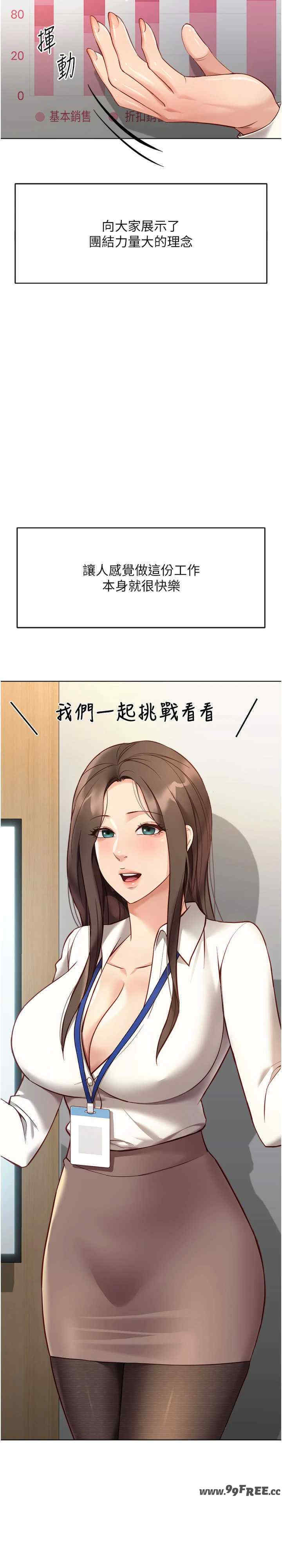 鲁蛇社畜的金手指