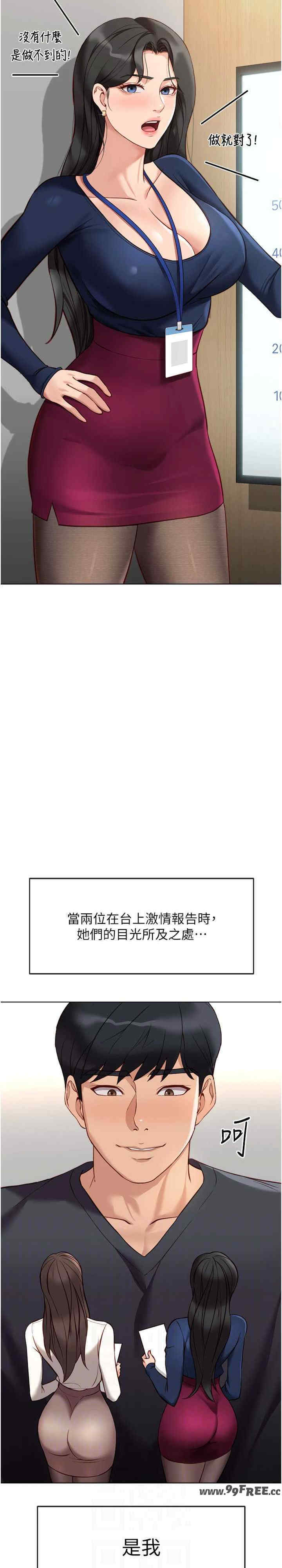 鲁蛇社畜的金手指