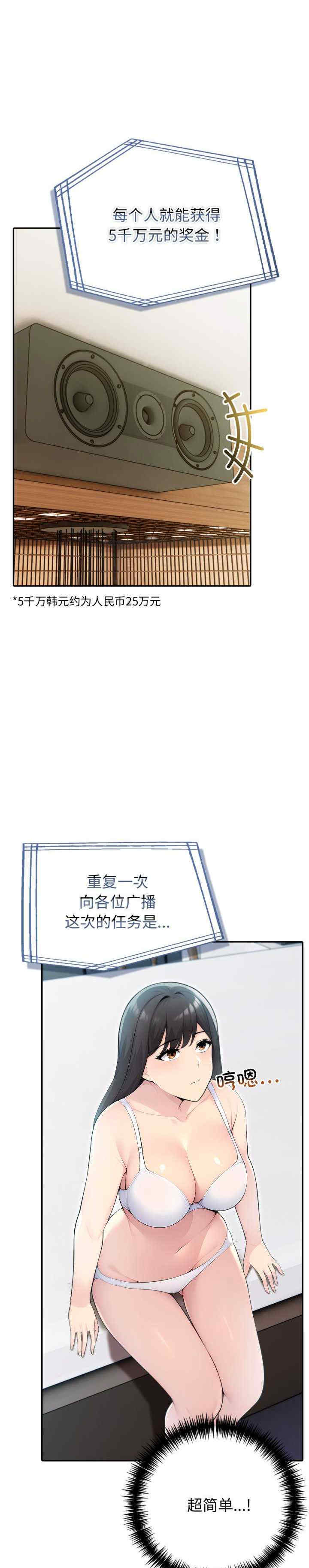 夫妇游戏/夫妇挑战赛