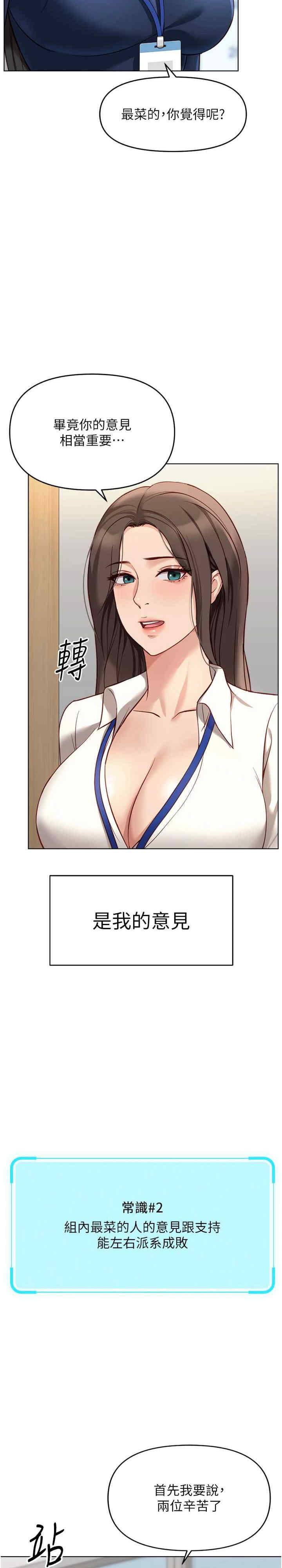 鲁蛇社畜的金手指