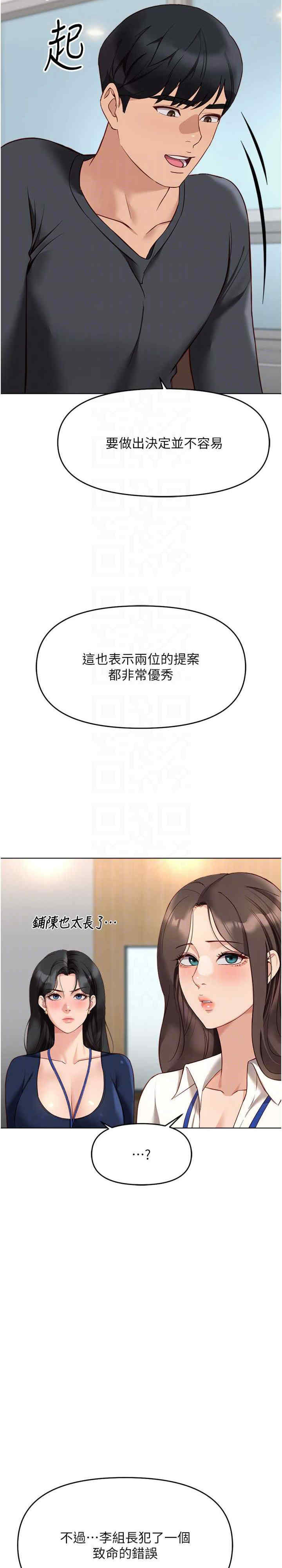 鲁蛇社畜的金手指