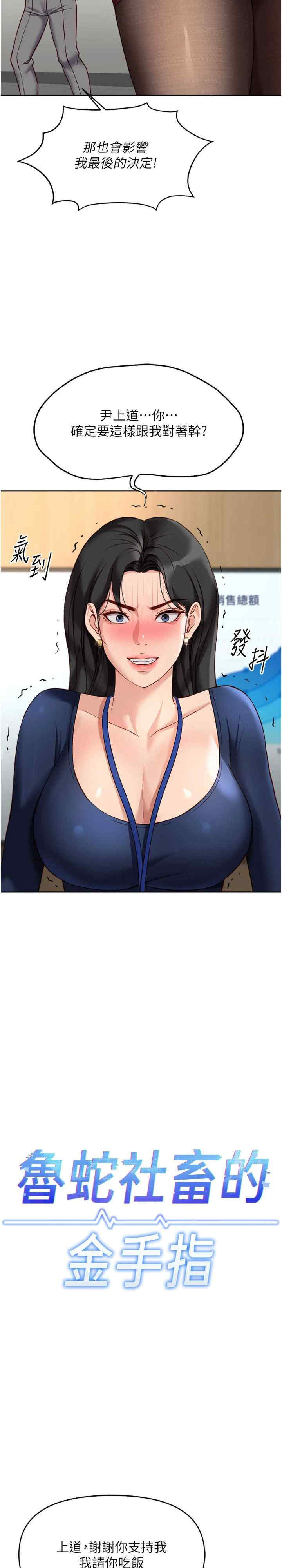 鲁蛇社畜的金手指