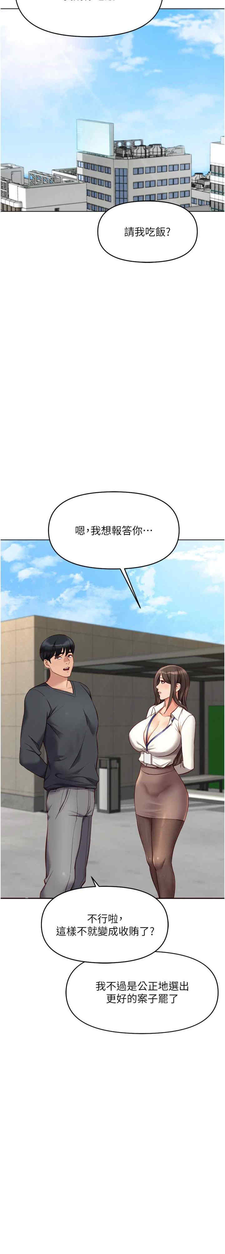 鲁蛇社畜的金手指