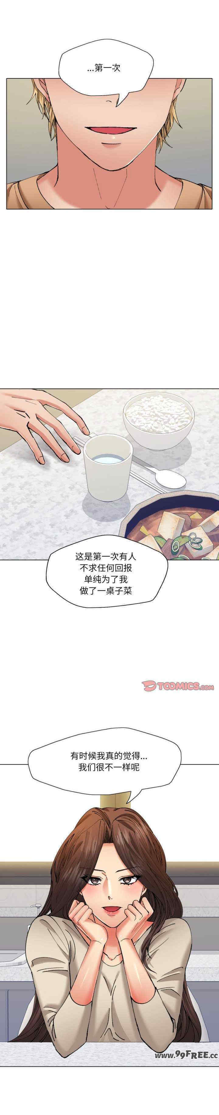 乱女/了不起的她/坏女人