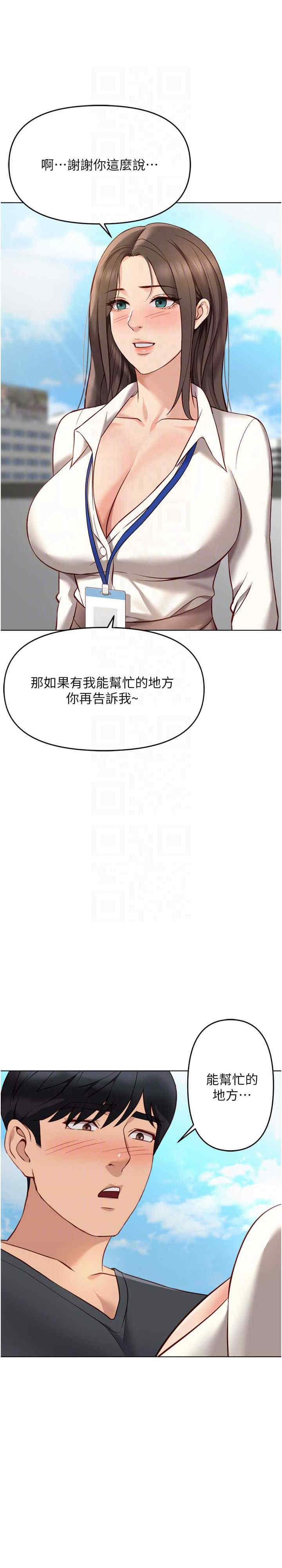 鲁蛇社畜的金手指