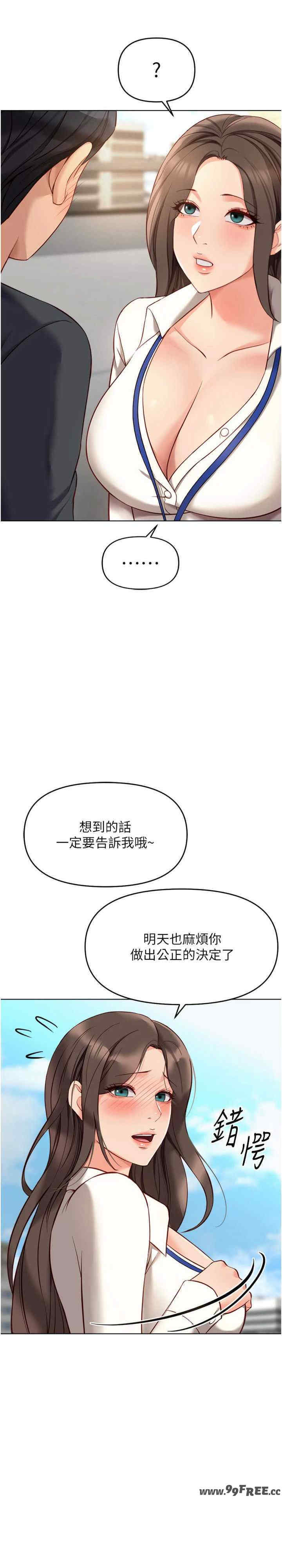 鲁蛇社畜的金手指