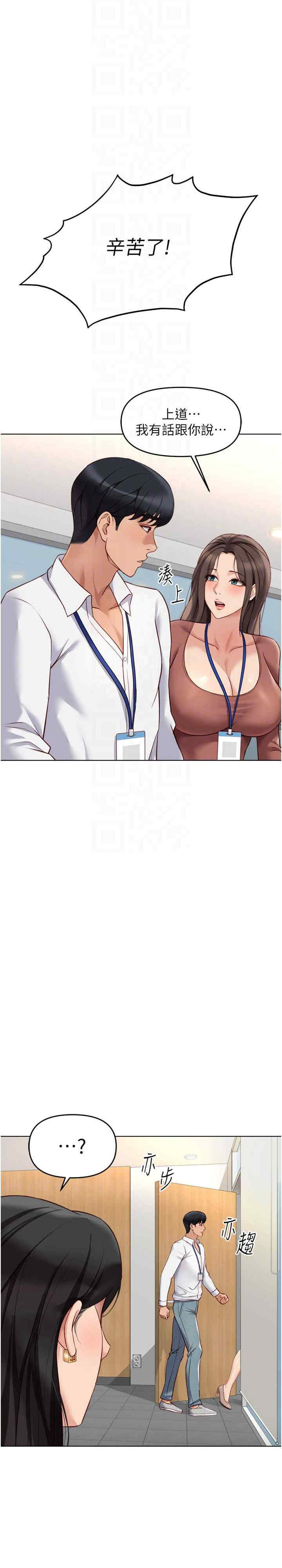 鲁蛇社畜的金手指