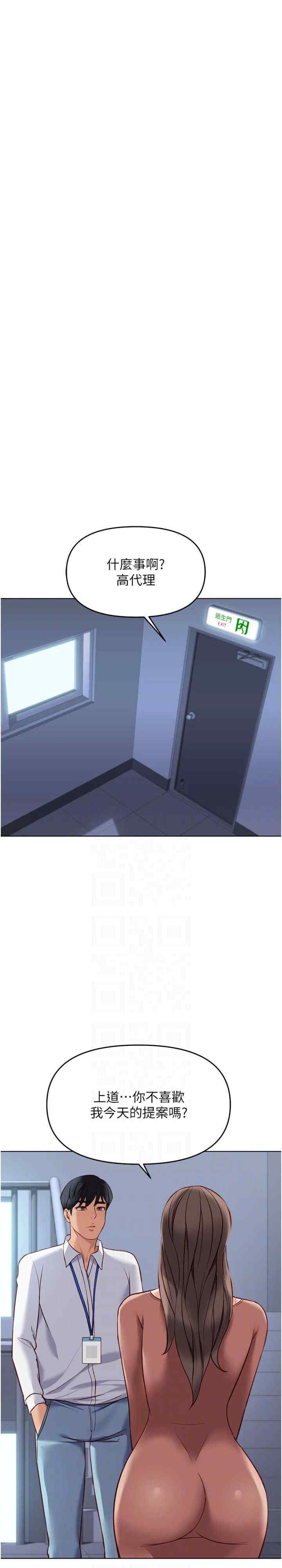 鲁蛇社畜的金手指