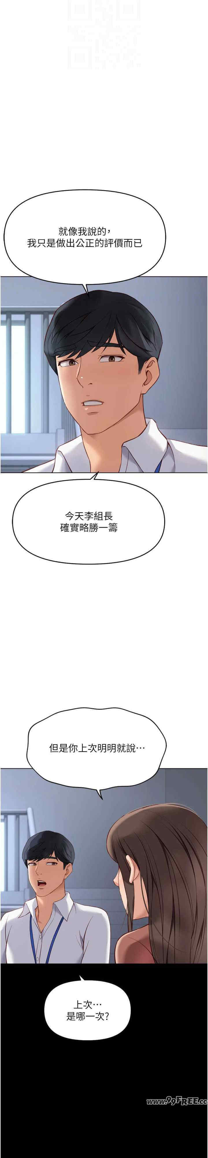 鲁蛇社畜的金手指