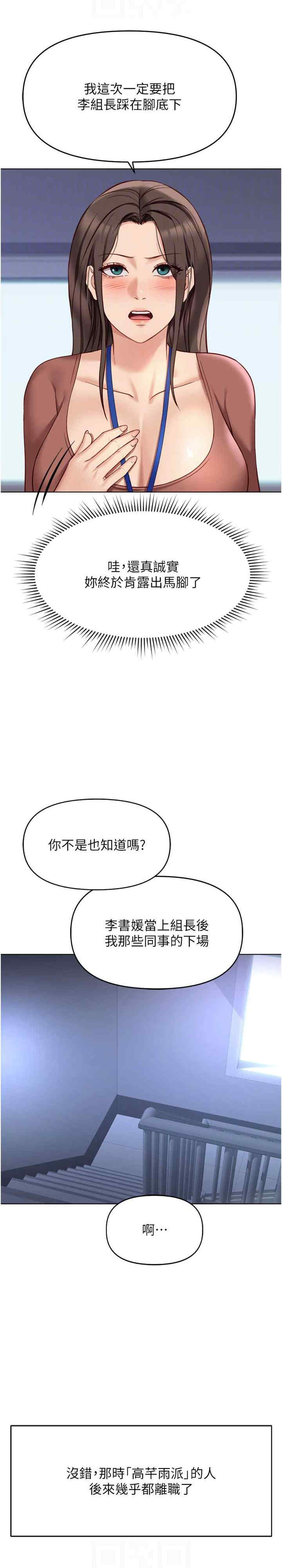 鲁蛇社畜的金手指