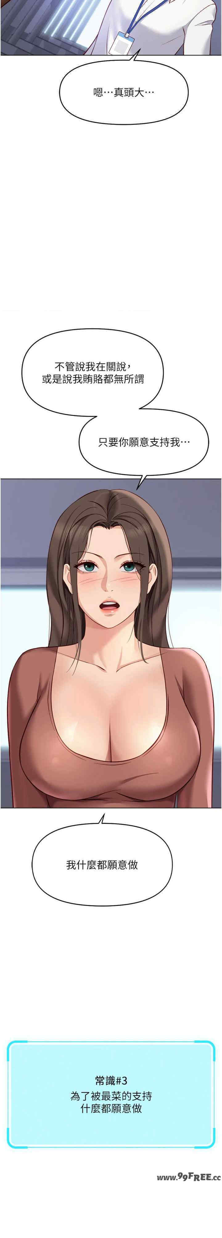 鲁蛇社畜的金手指