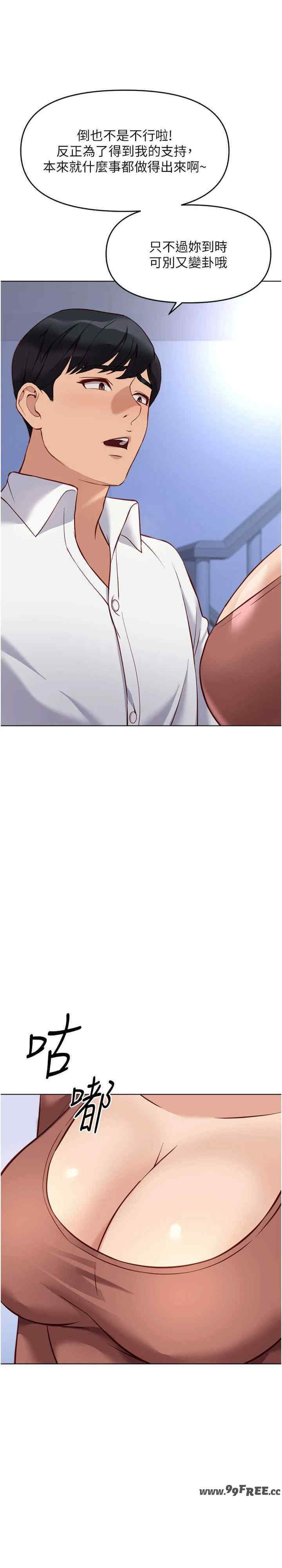 鲁蛇社畜的金手指