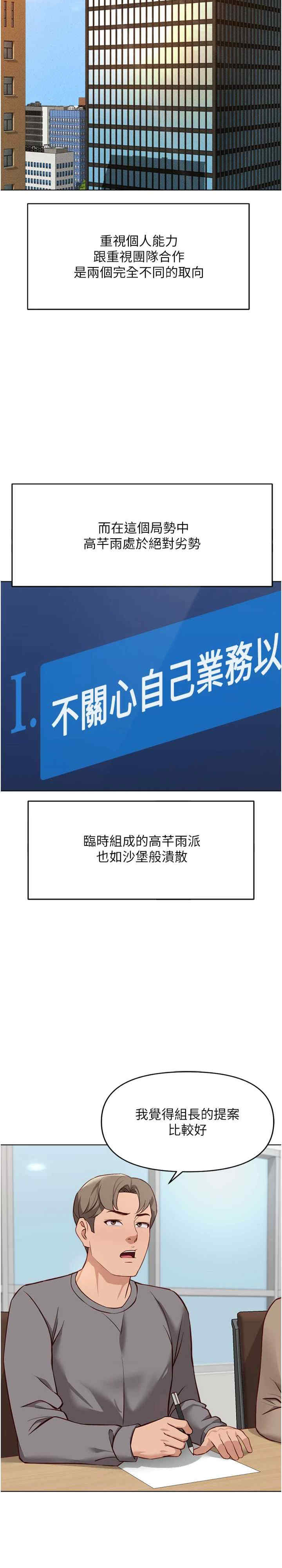 鲁蛇社畜的金手指