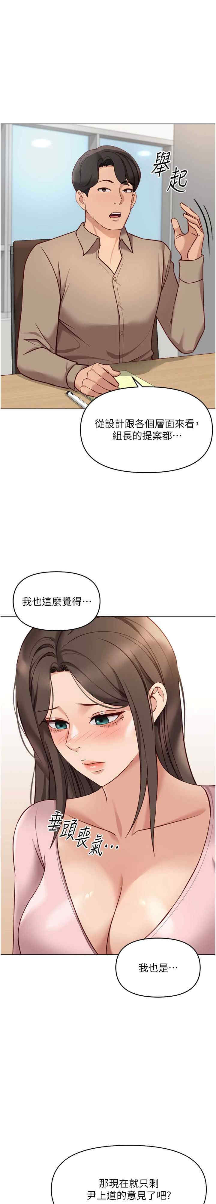 鲁蛇社畜的金手指