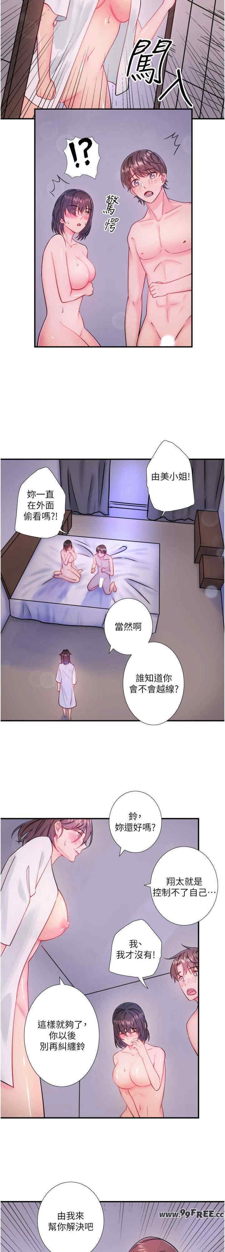 秘密温泉:混汤旅馆