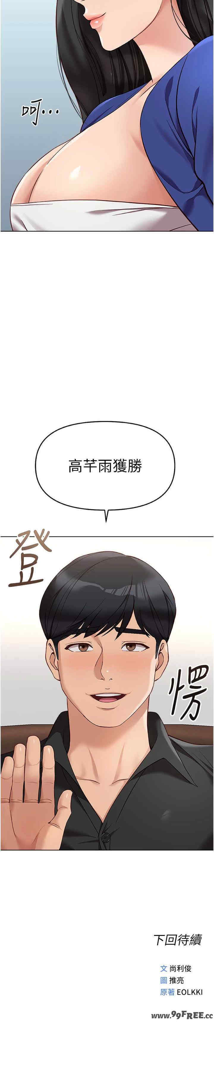 鲁蛇社畜的金手指