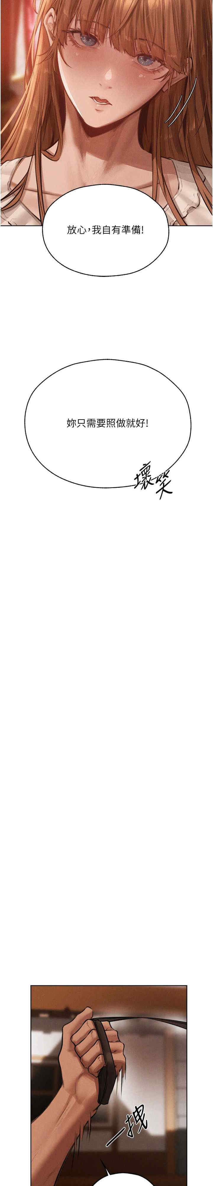 异界猎妻人/人妻猎人