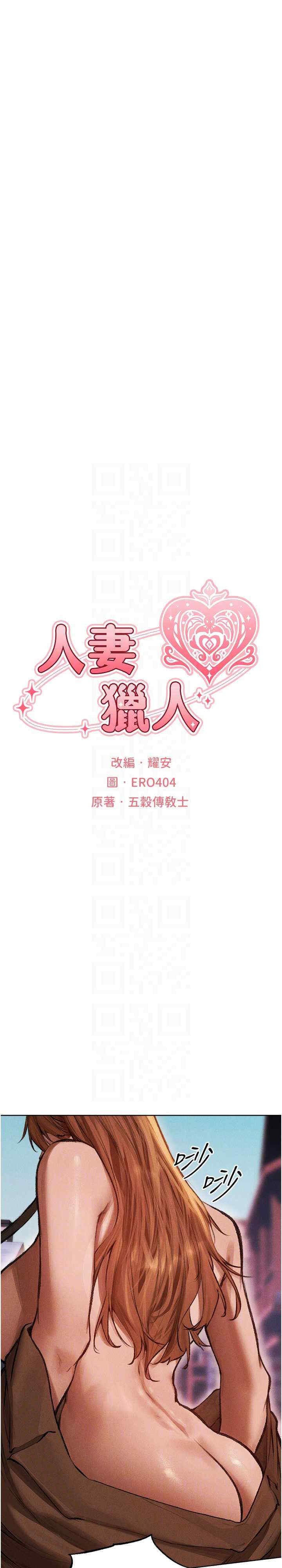 异界猎妻人/人妻猎人