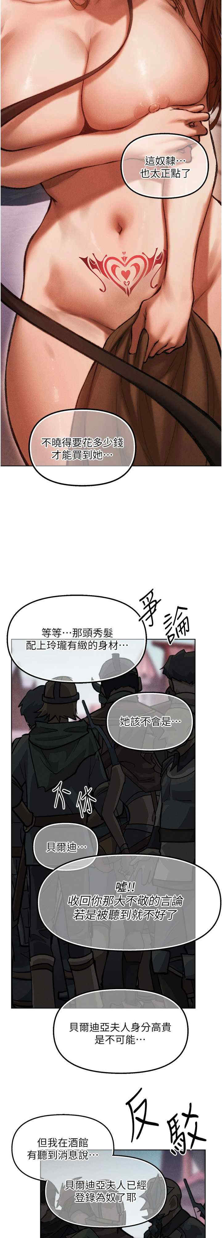 异界猎妻人/人妻猎人