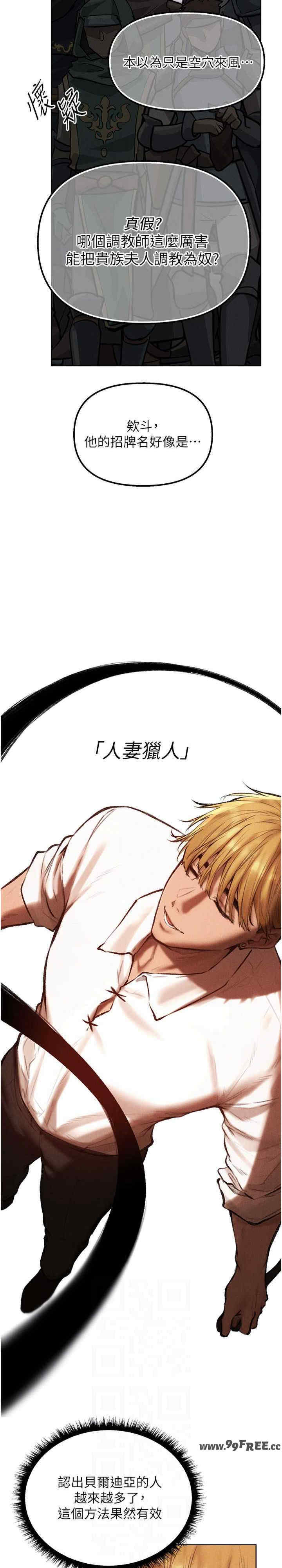 异界猎妻人/人妻猎人