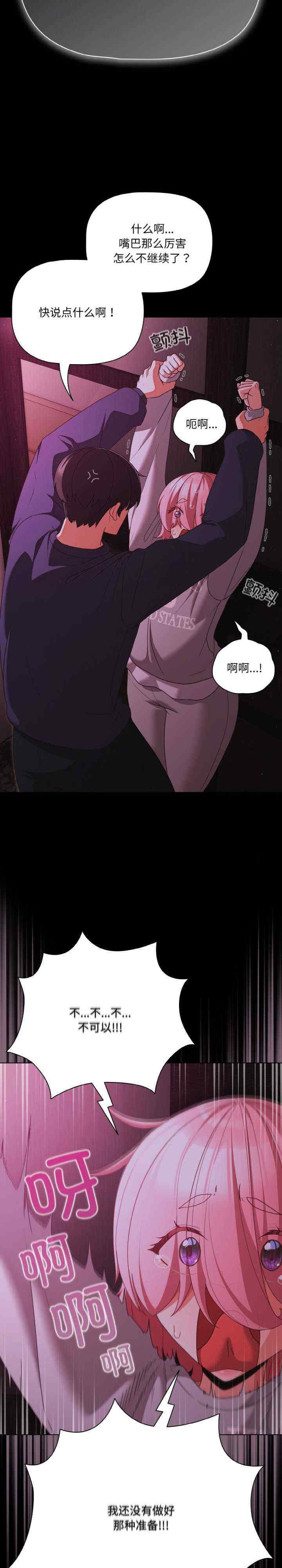 幸福来得太突然/突然成为公寓管理员