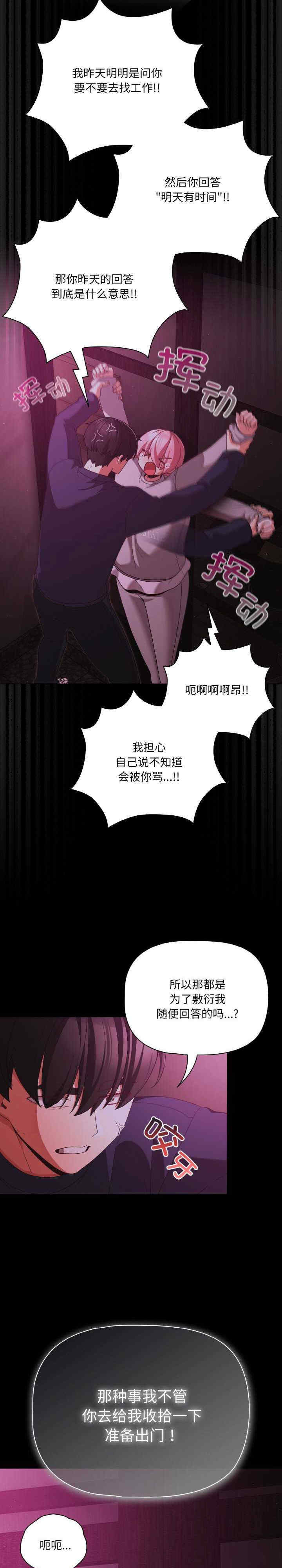 幸福来得太突然/突然成为公寓管理员