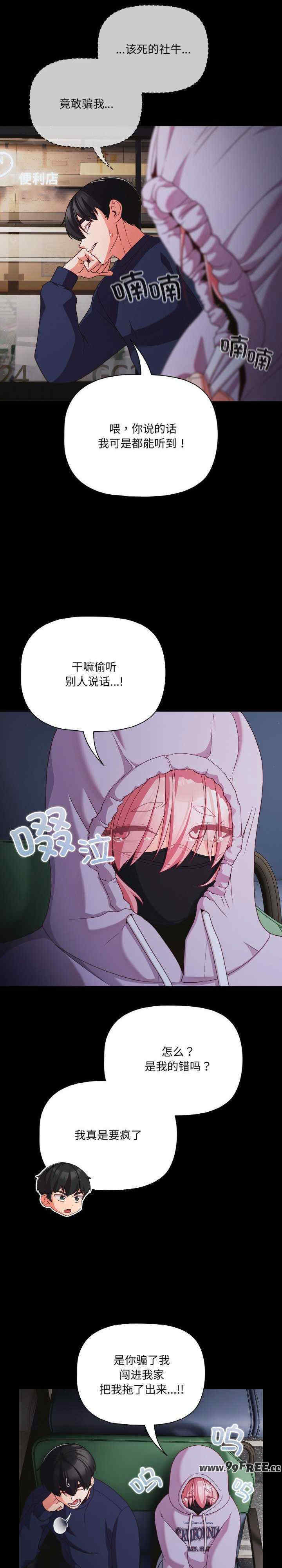 幸福来得太突然/突然成为公寓管理员