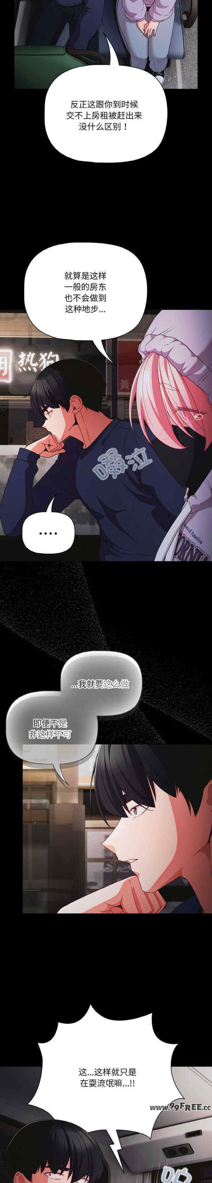 幸福来得太突然/突然成为公寓管理员