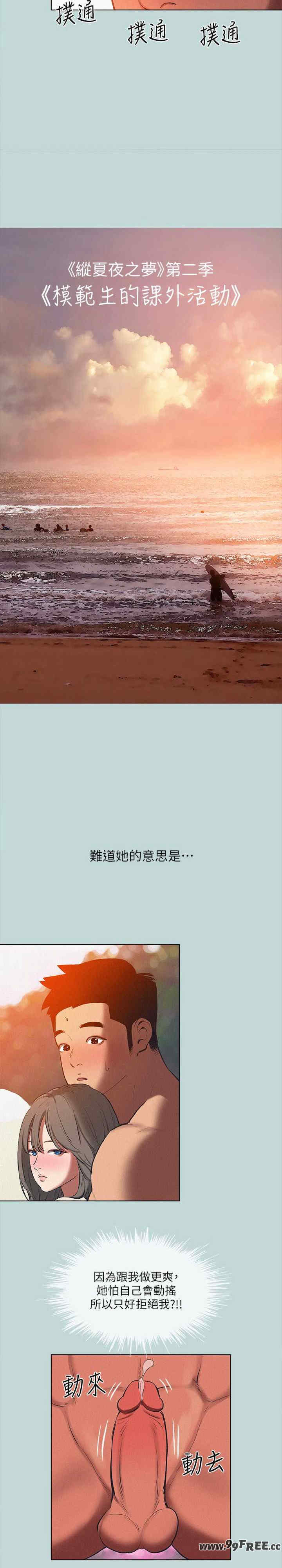 纵夏夜之梦(无码版)