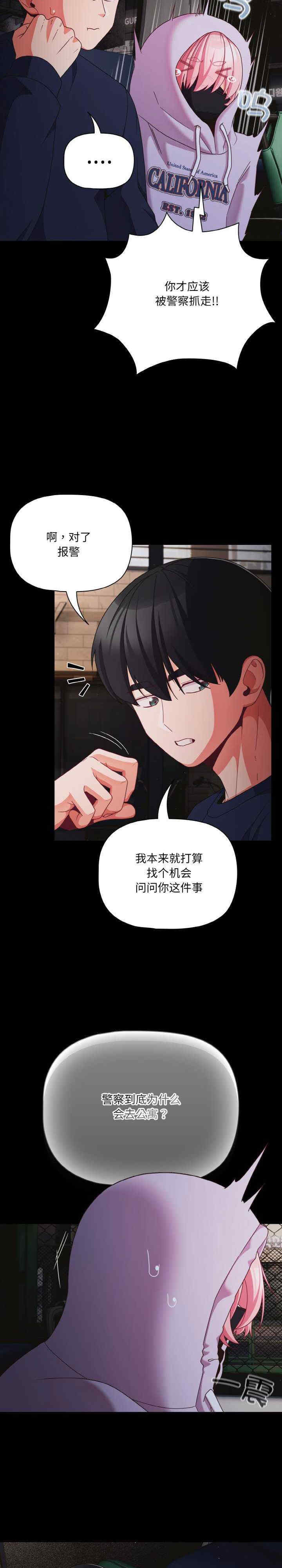 幸福来得太突然/突然成为公寓管理员