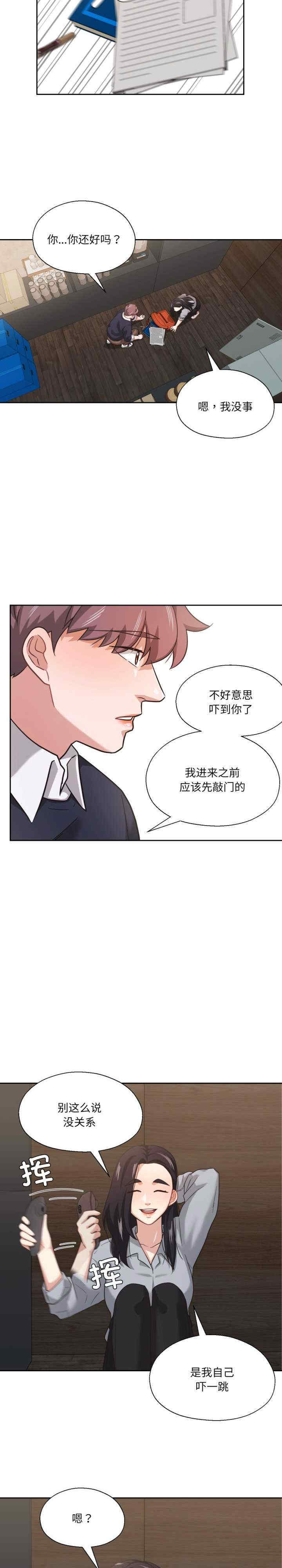 我的傻瓜男友